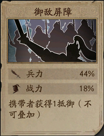 三國志戰略版三國演弈蜀盾體系陣容推薦 三國志戰略版三國演弈蜀盾體系陣容推薦