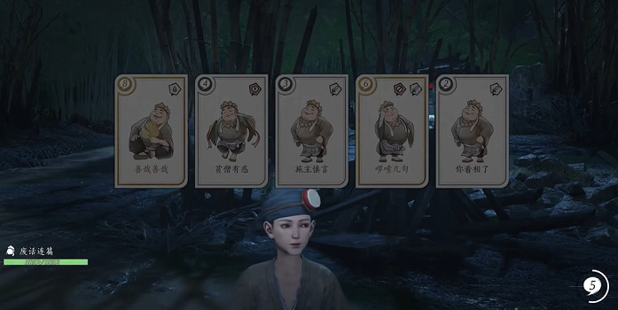 《燕雲十六聲》話術對決玩法介紹