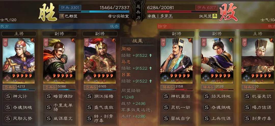 三國志戰略版玄襄陣旗陣陣容推薦