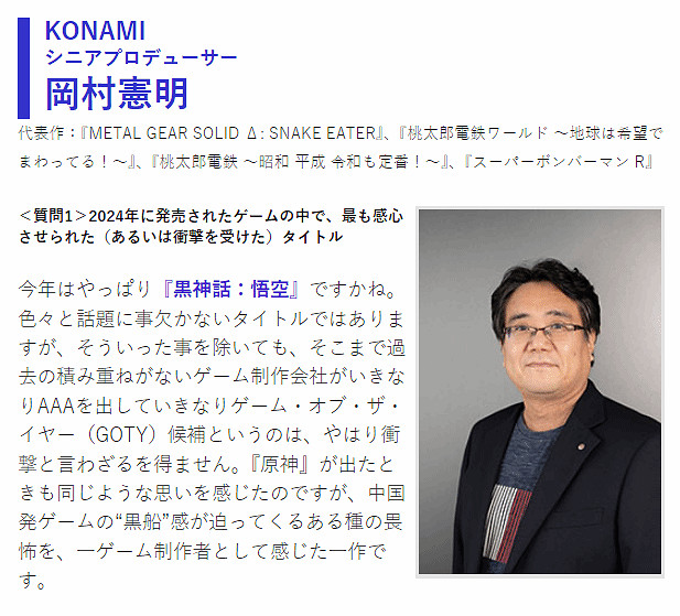 潛龍諜影3RE製作人稱讚《黑神話》:今年最震撼遊戲! 潛龍諜影3RE製作人稱讚《黑神話》:今年最震撼遊戲!