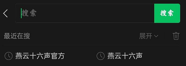 《燕雲十六聲》遊戲時長查看方法 《燕雲十六聲》遊戲時長查看方法