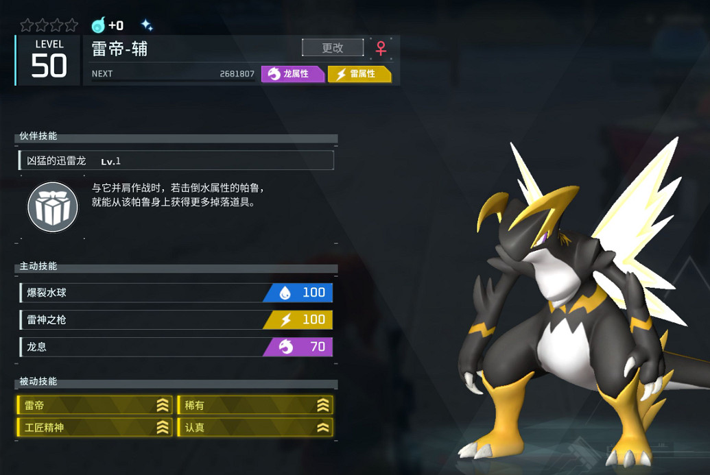 《幻獸帕魯》詞條遺傳規則介紹 《幻獸帕魯》詞條遺傳規則介紹