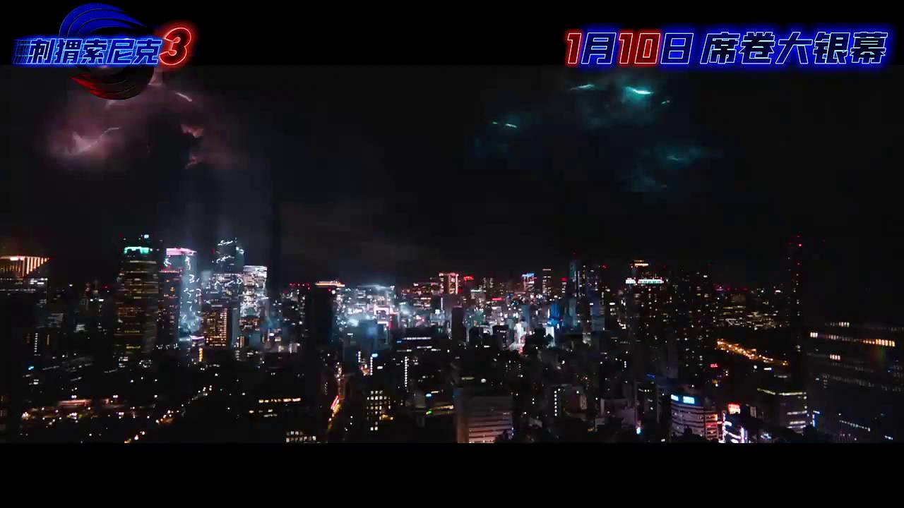 《音速小子3》新預告、海報 索尼克小隊聯手出擊 《音速小子3》新預告、海報 索尼克小隊聯手出擊