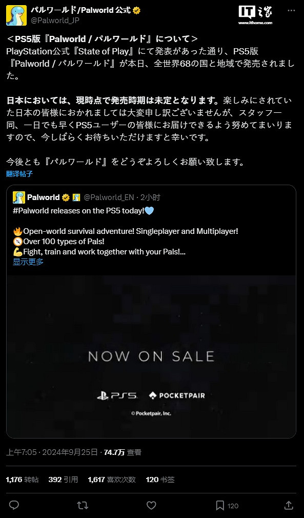 《幻獸帕魯》PS5登錄日期介紹