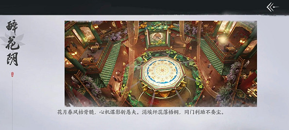 《燕雲十六聲》門派作用介紹 《燕雲十六聲》門派作用介紹