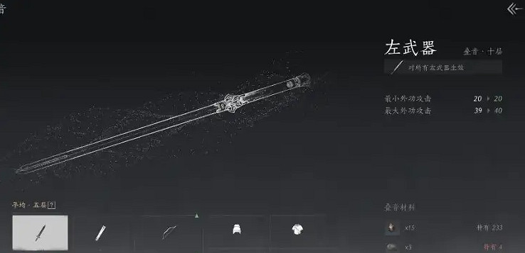 《燕雲十六聲》武學造詣提升方法介紹