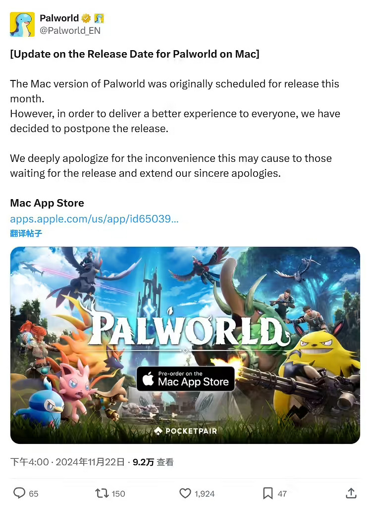 《幻獸帕魯》mac版跳票時間介紹