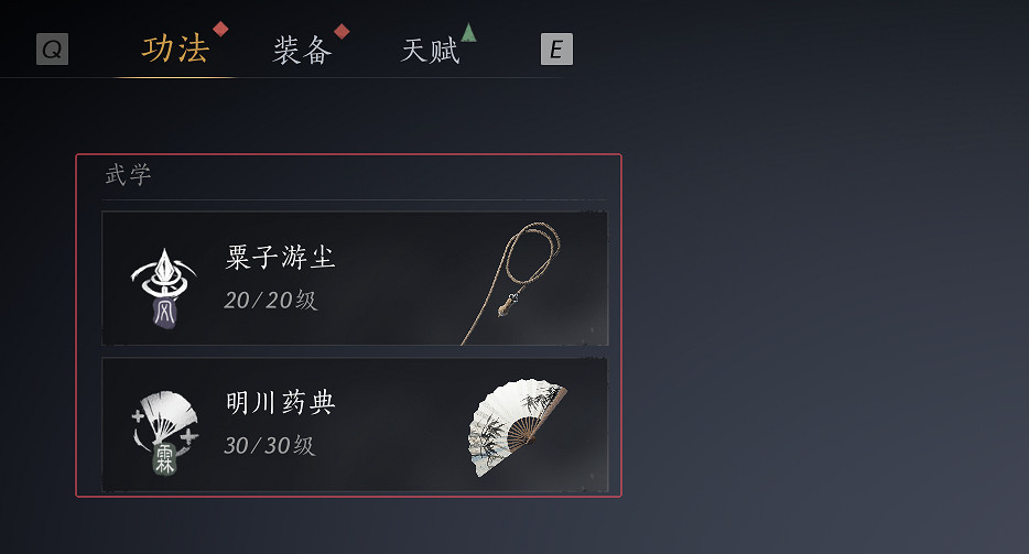 《燕雲十六聲》新手開荒指南 《燕雲十六聲》新手開荒指南