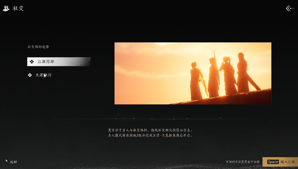 《燕雲十六聲》新手開荒指南