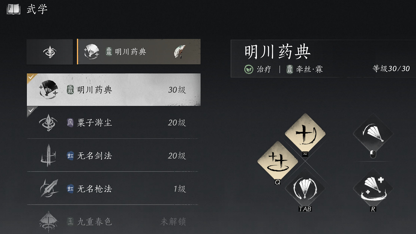 《燕雲十六聲》新手開荒指南 《燕雲十六聲》新手開荒指南