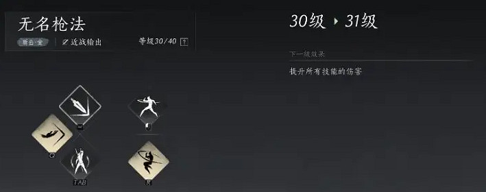 《燕雲十六聲》武學造詣提升方法介紹