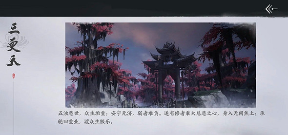 《燕雲十六聲》門派選擇推薦介紹 《燕雲十六聲》門派選擇推薦介紹