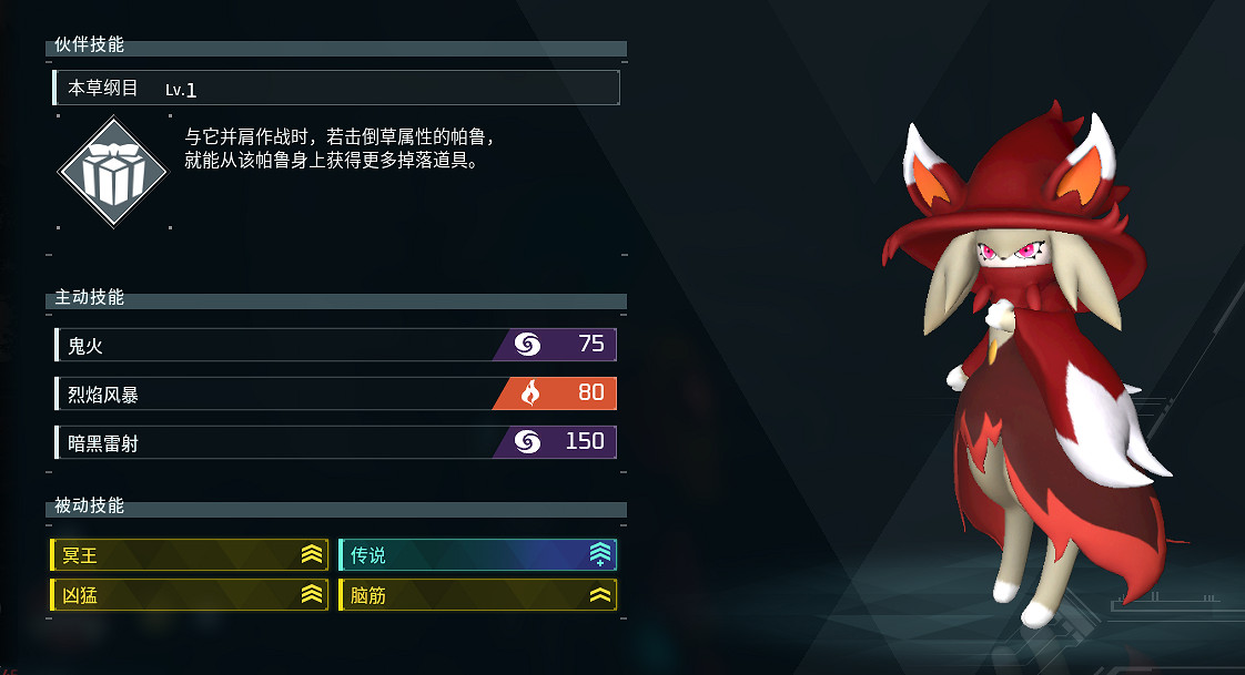 幻獸帕魯修改器改詞條+MOD免費下載安裝使用教學