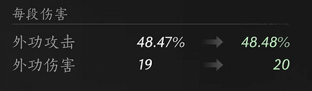 《燕雲十六聲》武學明川藥典介紹 《燕雲十六聲》武學明川藥典介紹