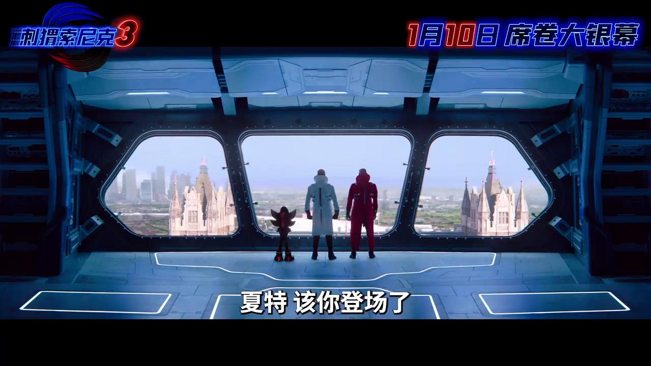 《音速小子3》新預告、海報 索尼克小隊聯手出擊 《音速小子3》新預告、海報 索尼克小隊聯手出擊
