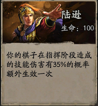 三國志戰略版三國演弈吳弓陣容推薦 三國志戰略版三國演弈吳弓陣容推薦