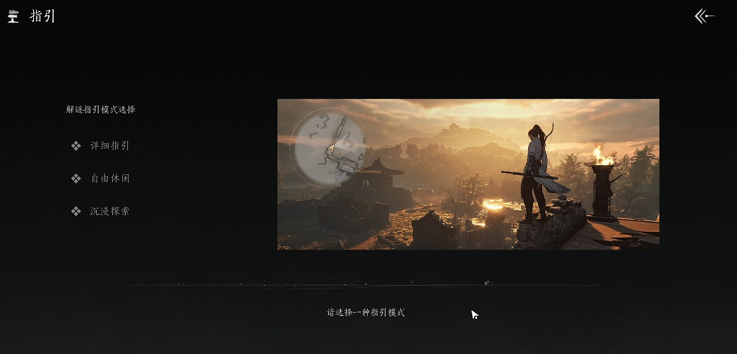 《燕雲十六聲》新手開荒指南