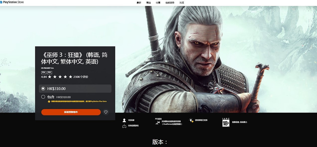 《巫師3:狂獵》遊戲官網地址介紹 《巫師3:狂獵》遊戲官網地址介紹