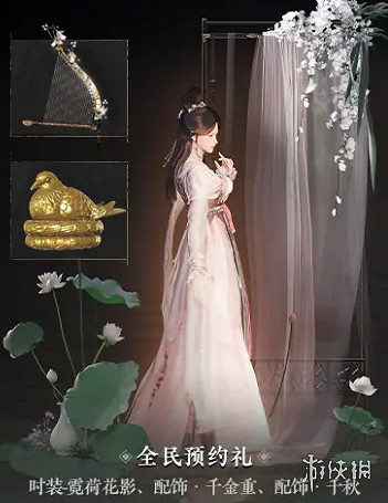 《燕雲十六聲》門派衣服獲取方法