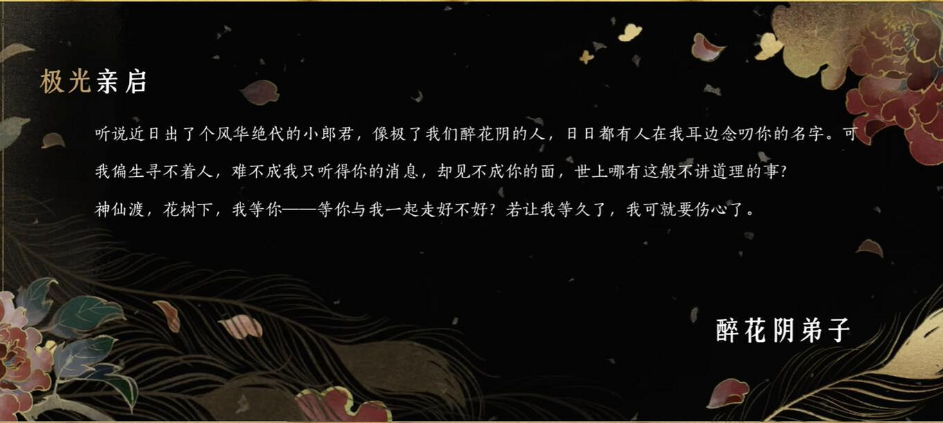 《燕雲十六聲》梨園加入方法 《燕雲十六聲》梨園加入方法