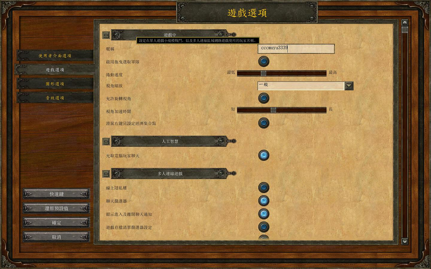 《世紀帝國3:亞洲王朝》遊俠對戰平台連線教學 《世紀帝國3:亞洲王朝》遊俠對戰平台連線教學