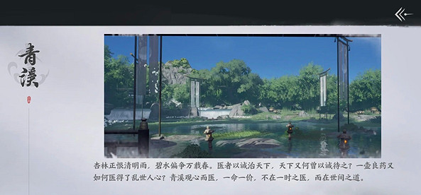 《燕雲十六聲》門派作用介紹 《燕雲十六聲》門派作用介紹