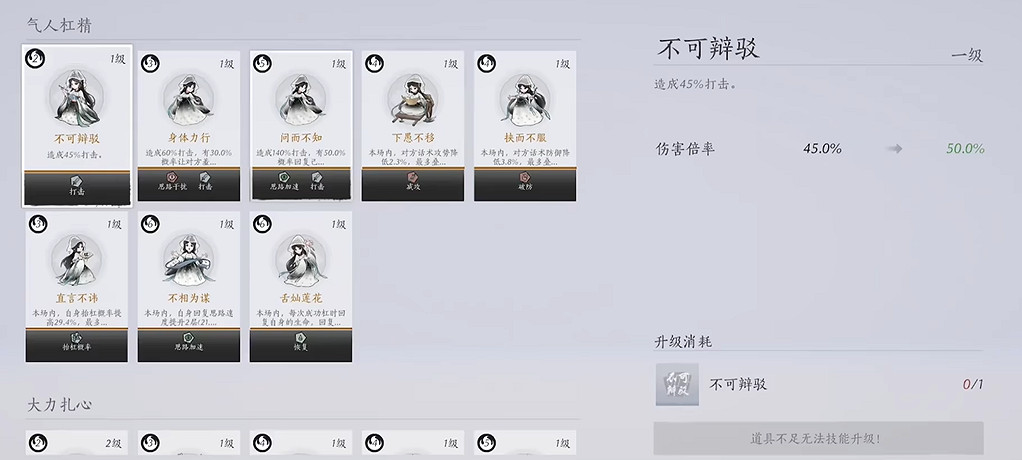 《燕雲十六聲》話術對決玩法介紹 《燕雲十六聲》話術對決玩法介紹