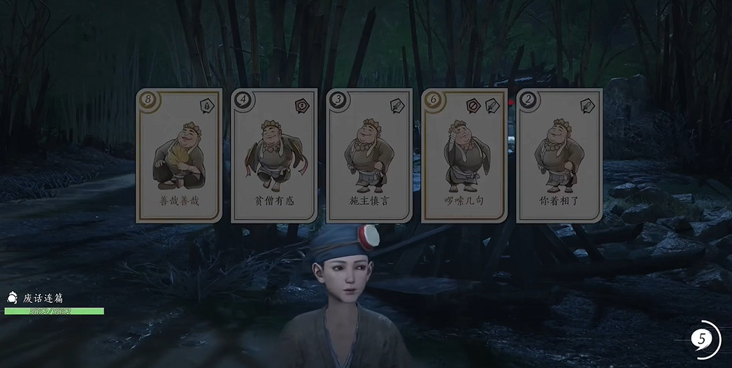 《燕雲十六聲》話術對決玩法介紹 《燕雲十六聲》話術對決玩法介紹