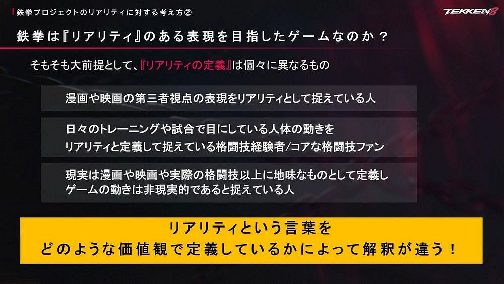 《鐵拳8》開發幕後:動畫師如何在自主創作中成就傳奇 《鐵拳8》開發幕後:動畫師如何在自主創作中成就傳奇