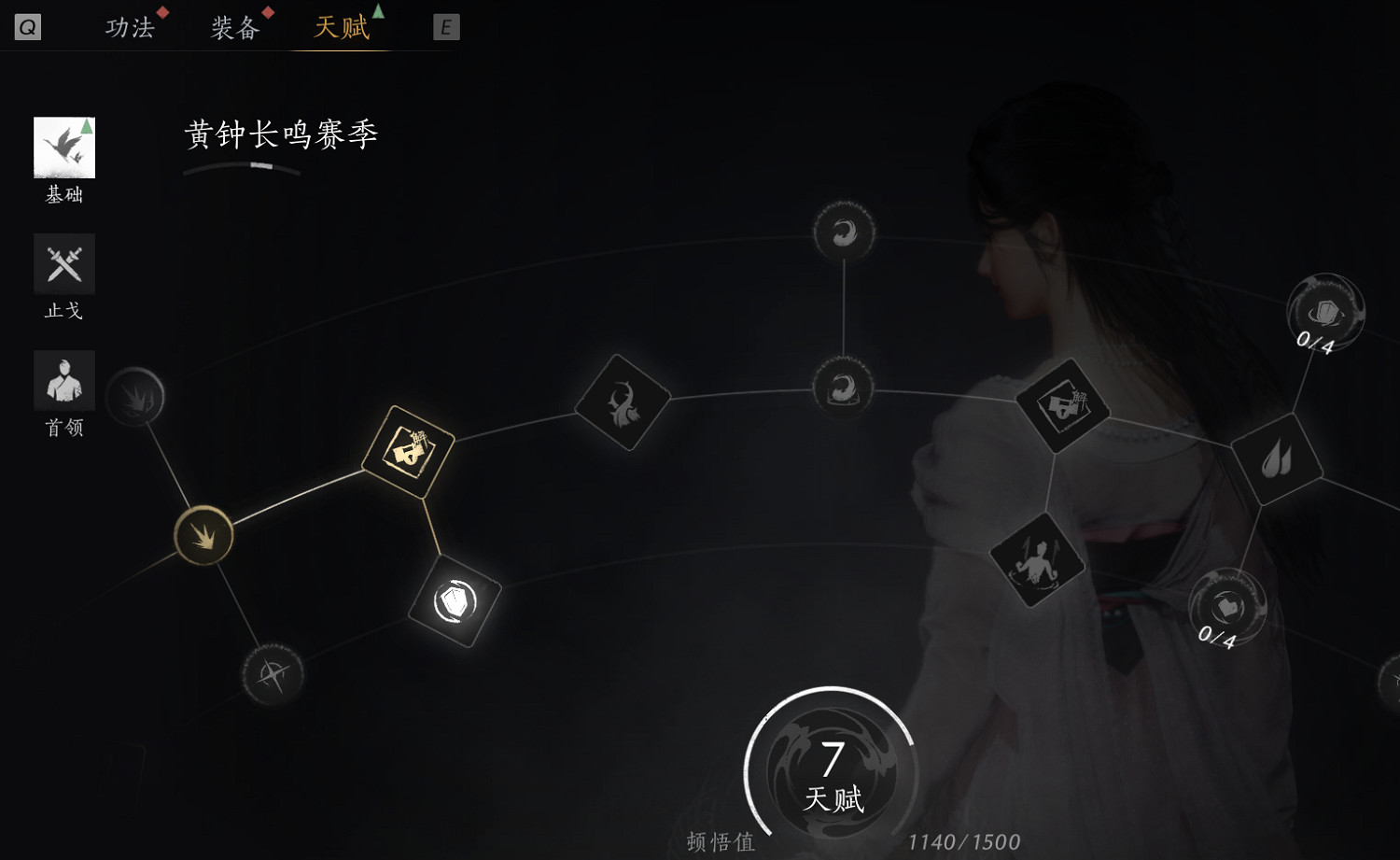 《燕雲十六聲》新手開荒指南