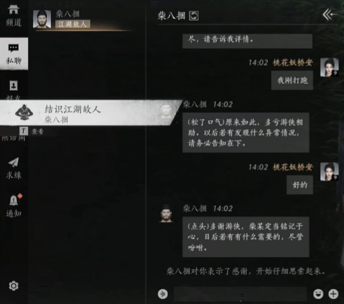 《燕雲十六聲》柴八捆對話答案 《燕雲十六聲》柴八捆對話答案