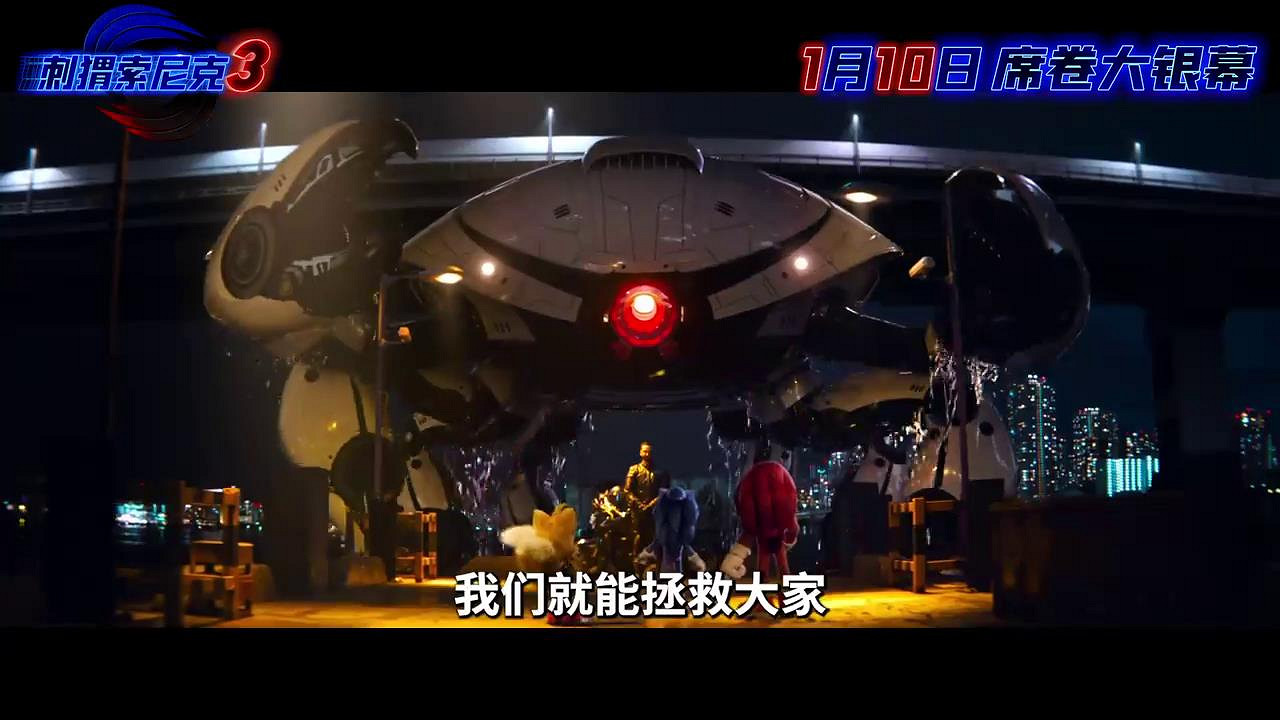 《音速小子3》新預告、海報 索尼克小隊聯手出擊 《音速小子3》新預告、海報 索尼克小隊聯手出擊