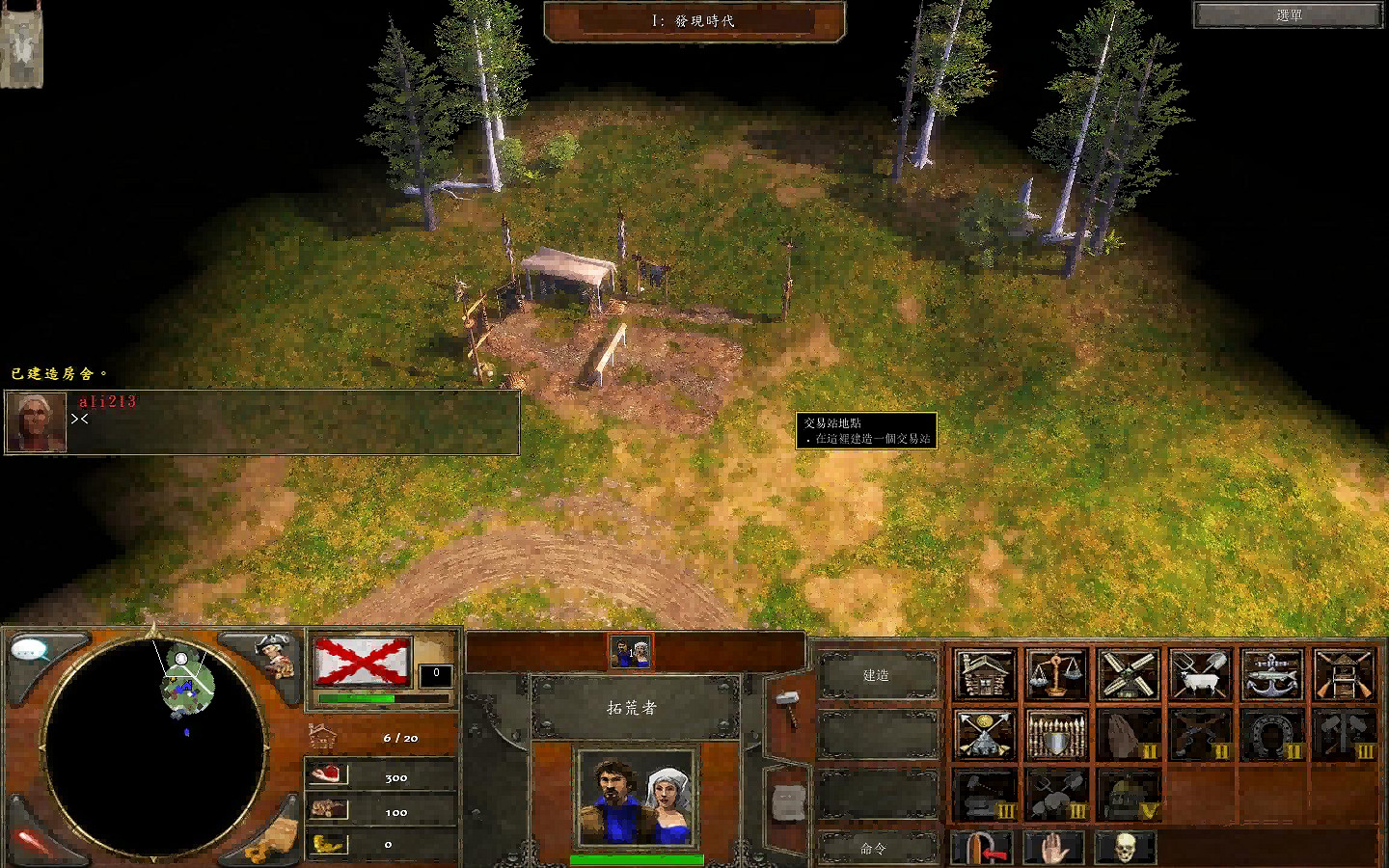 《世紀帝國3:亞洲王朝》遊俠對戰平台連線教學 《世紀帝國3:亞洲王朝》遊俠對戰平台連線教學