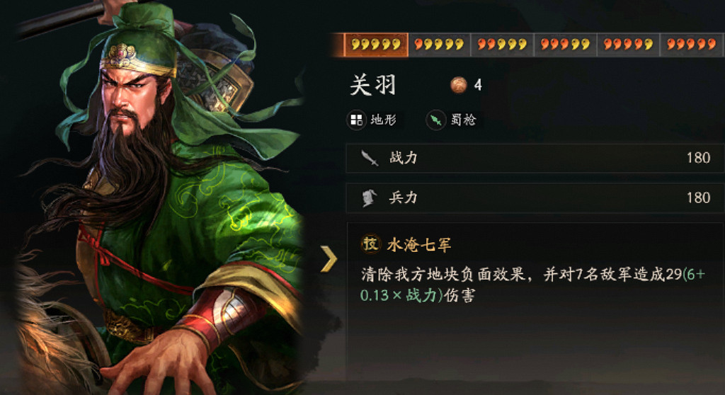 三國志戰略版三國演弈吳弓陣容推薦 三國志戰略版三國演弈吳弓陣容推薦