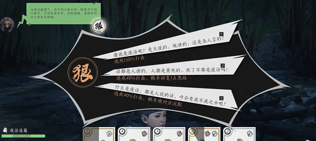 《燕雲十六聲》話術對決玩法介紹 《燕雲十六聲》話術對決玩法介紹