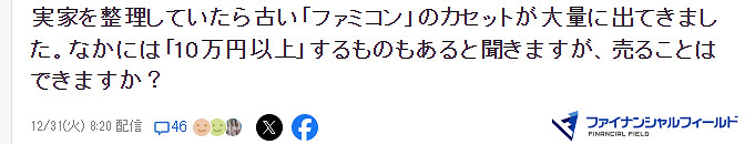 玩家老家翻出大量FC卡 想要賣高價有條件 玩家老家翻出大量FC卡 想要賣高價有條件