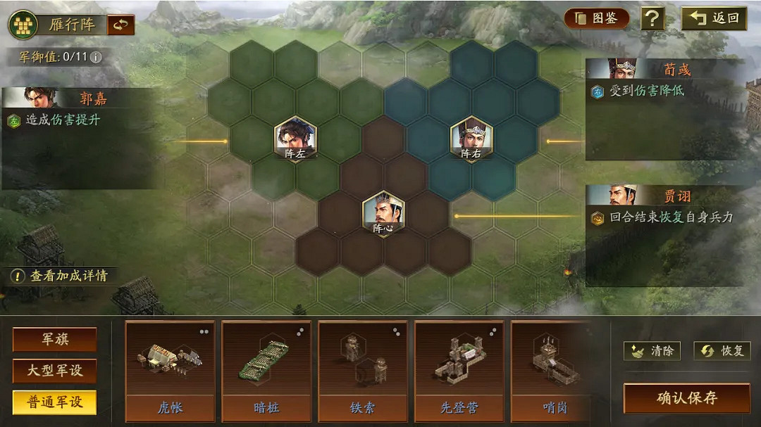 三國志戰略版旗陣怎麽解鎖 三國志戰略版旗陣怎麽解鎖