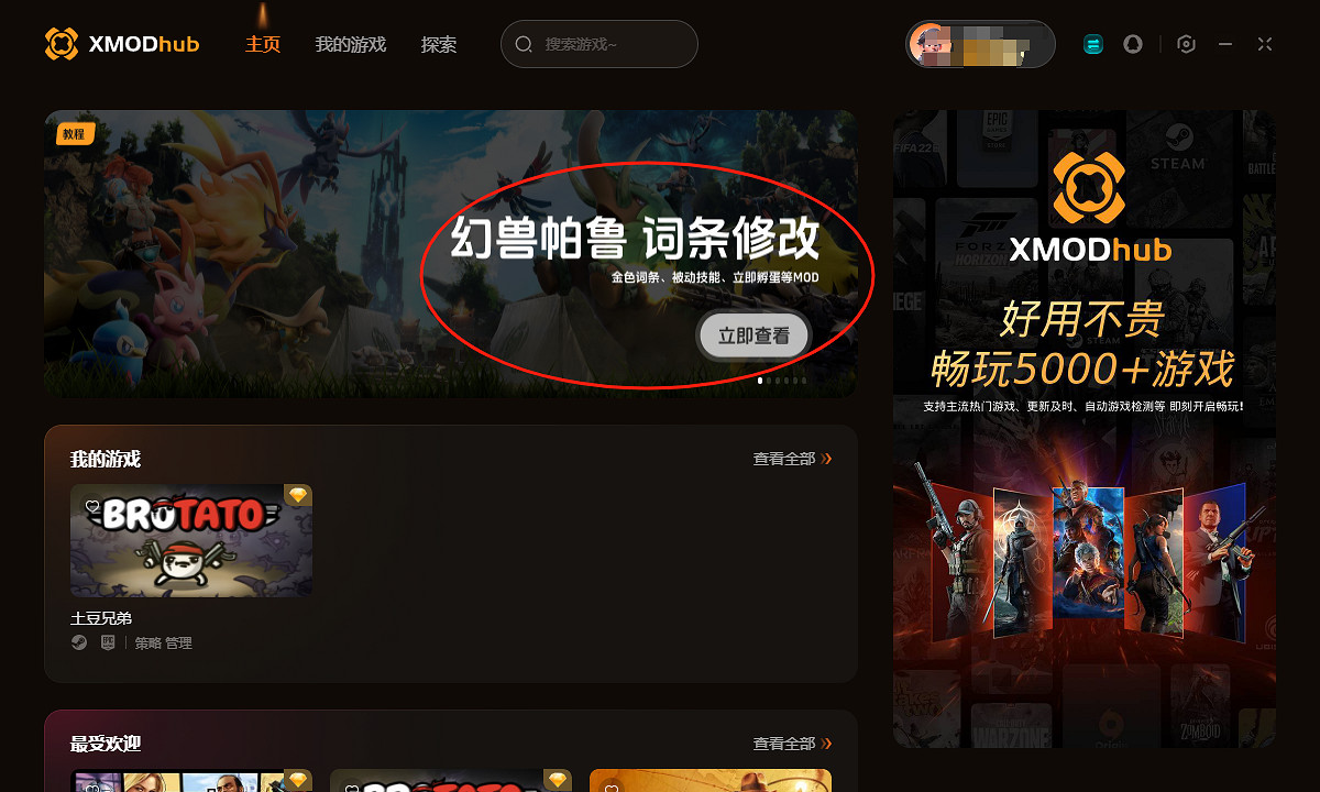 幻獸帕魯修改器改詞條+MOD免費下載安裝使用教學