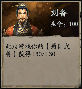 三國志戰略版三國演弈蜀盾體系陣容推薦 三國志戰略版三國演弈蜀盾體系陣容推薦