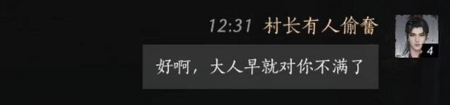 《燕雲十六聲》李來做對話攻略 《燕雲十六聲》李來做對話攻略