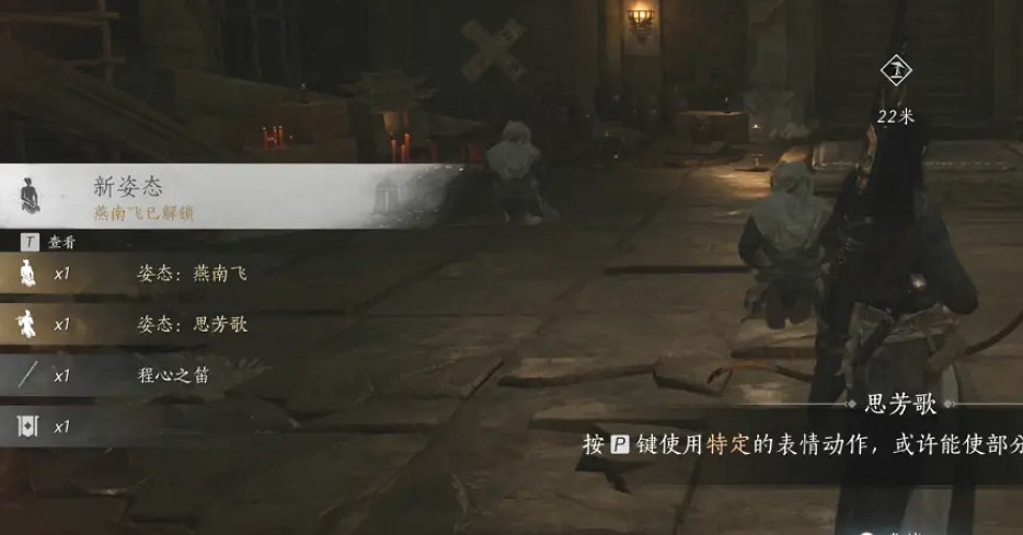 《燕雲十六聲》征人歸獲得方法 《燕雲十六聲》征人歸獲得方法