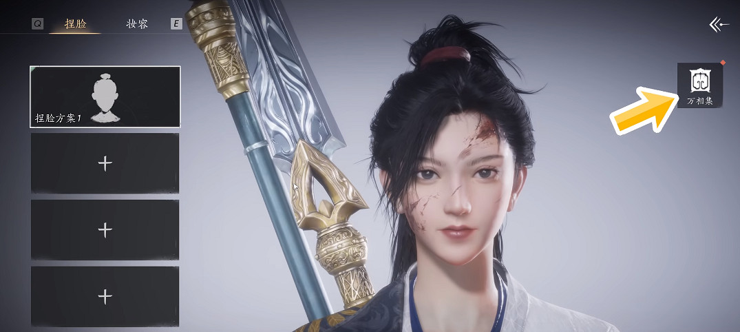 《燕雲十六聲》捏臉修改介紹 《燕雲十六聲》捏臉修改介紹