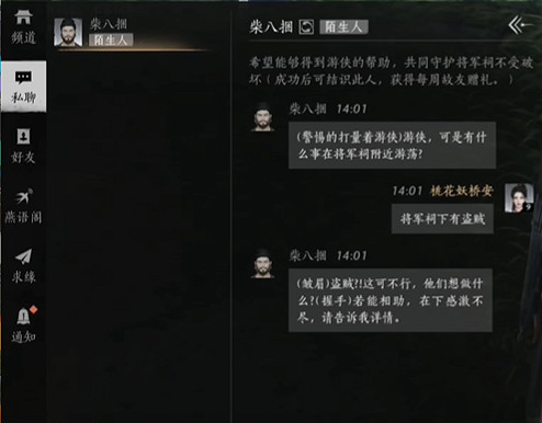 《燕雲十六聲》柴八捆對話答案 《燕雲十六聲》柴八捆對話答案