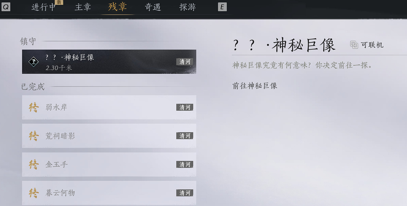 《燕雲十六聲》新手開荒指南