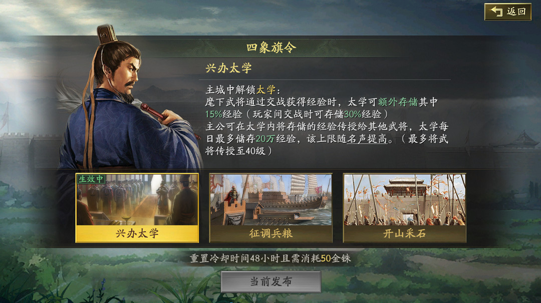 三國志戰略版旗令點亮推薦