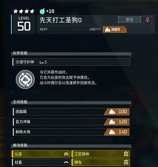 《幻獸帕魯》詞條遺傳規則介紹 《幻獸帕魯》詞條遺傳規則介紹