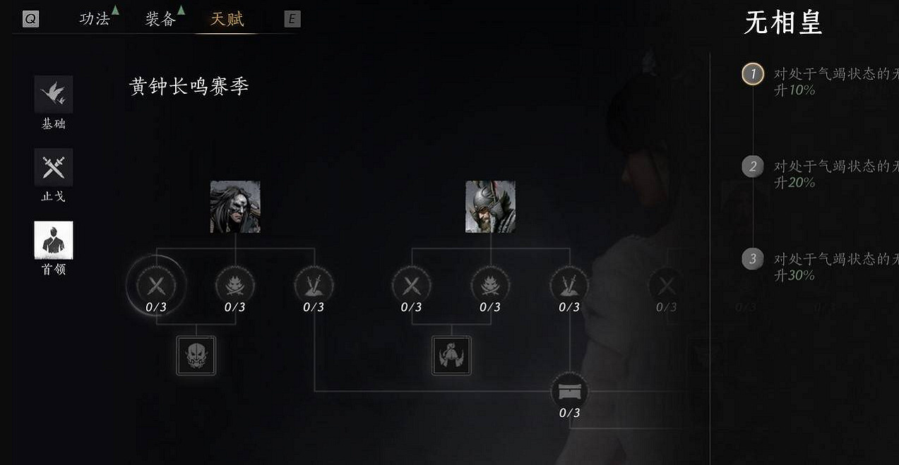 《燕雲十六聲》天賦系統玩法介紹 《燕雲十六聲》天賦系統玩法介紹