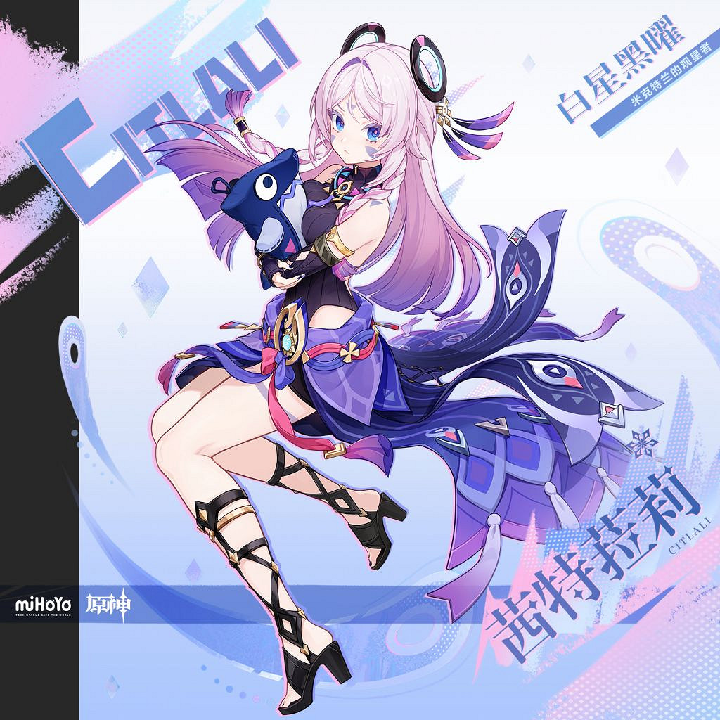 《原神》茜特菈莉天賦等級突破材料匯總介紹 《原神》茜特菈莉天賦等級突破材料匯總介紹