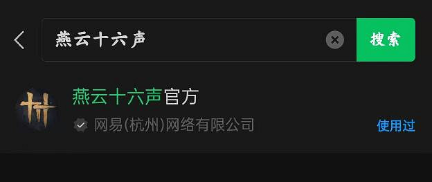 《燕雲十六聲》遊戲時長查看方法 《燕雲十六聲》遊戲時長查看方法