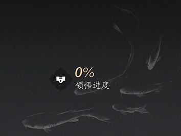 《燕雲十六聲》心法圖鑒